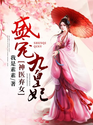 果维康