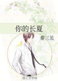 姜可林慕小说免费阅读在线