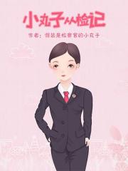 斯巴达克斯血与沙第一季全集在线观看