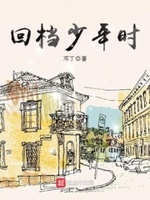 妖孽小仙医