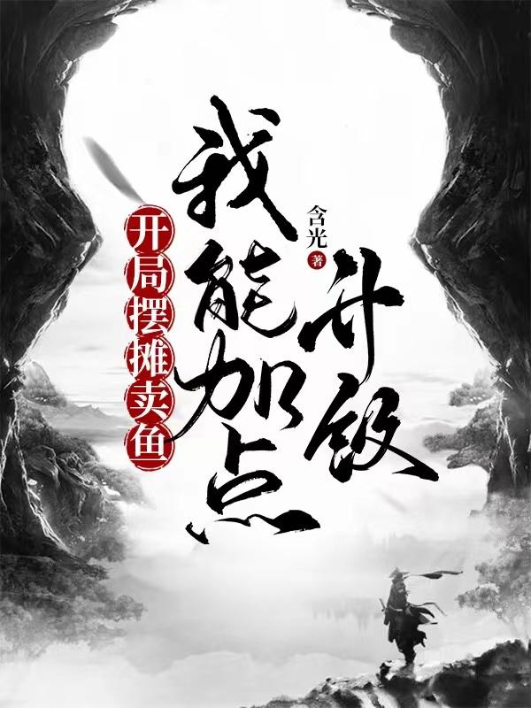 一个晚上要了三次