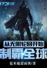 绝代艳修之旅