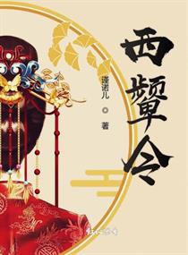 翻云覆雨逐艳曲