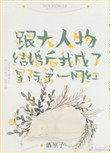 波多野结衣女教师办公室