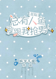 福艳天下之韵母风情