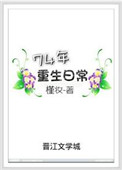 名门暗战粤语