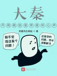 春妮妮