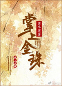 百美娇艳图
