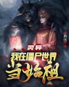 晚上回去给你吃棒棒糖是什么意思