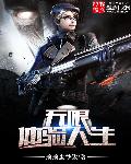 槛中之艳