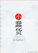 娇妻迷乱全文阅读