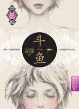 战神不败