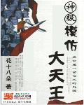 野性第霸道爱h边爬楼梯边做
