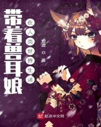 用手指搅乱吧未增删第一季