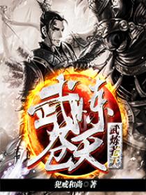 仙藏txt下载