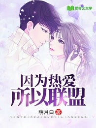 甜蜜暴击免费观看无删减版