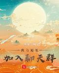 一家人的野外乱3d漫画4