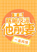 才川夫妻风车动漫播放