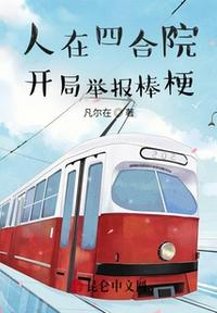 重生之傻夫君