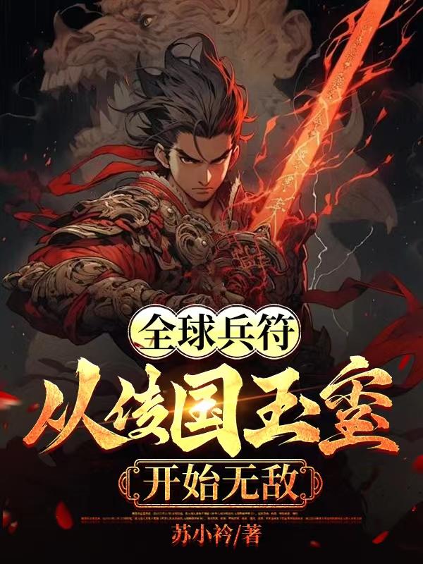 道具play小说