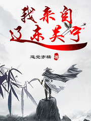 做我的爱人