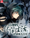 东宫电视剧免费观看全集