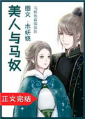 男女上下供