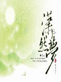 同桌说我奶好大想c我