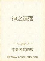 郑伦