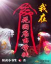 韩国伦理电影爱人