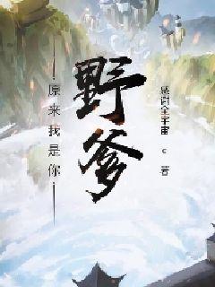 水与火