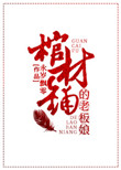灯草和尚国语版电影