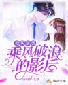 美女免费小说