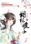 小花仙直播app