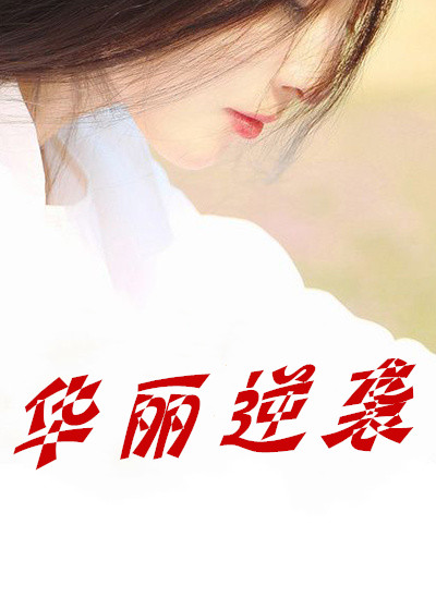 我不知道自己无敌了