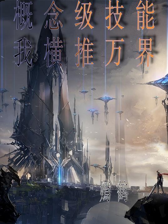 斗罗大陆之冰雪之神