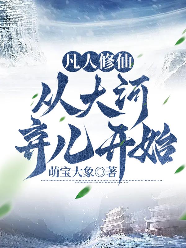 珠胎暗结王浩