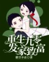 被反派圈养的女人
