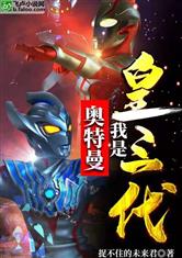 华丽外出140分钟完整版