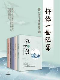上校夫人