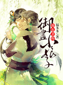 乡村美人图