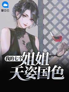 千仞雪同人18动漫