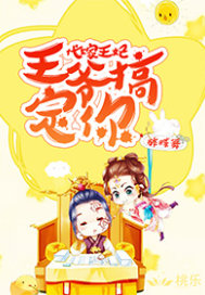 甜蜜诅咒