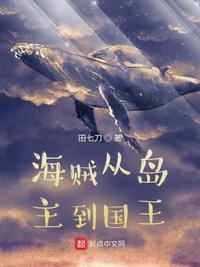 仙帝重生混都市烤地瓜