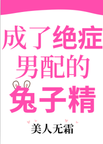 动漫男操女