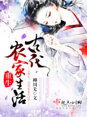不小心进了岳坶的身体