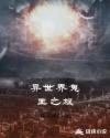 堵住浓精一整夜吸收h文