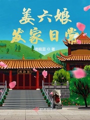 同人本子无翼鸟