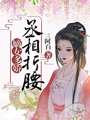 通灵妃动漫第二季