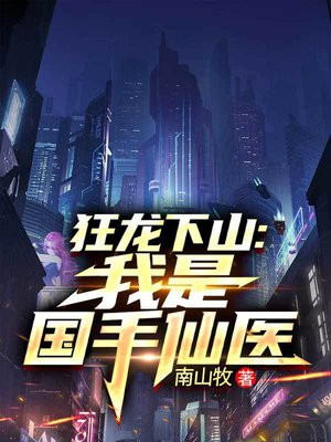 龙飞三下江南